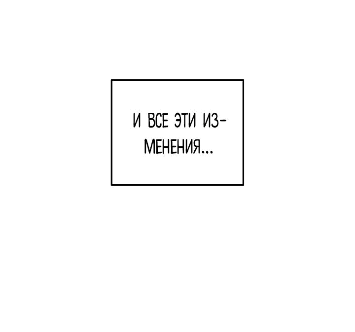 Манга Принцесса втайне фанатеет - Глава 38 Страница 41