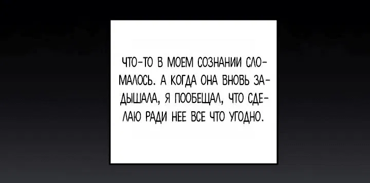 Манга Принцесса втайне фанатеет - Глава 38 Страница 9