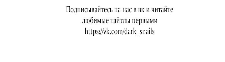 Манга Принцесса втайне фанатеет - Глава 37 Страница 54