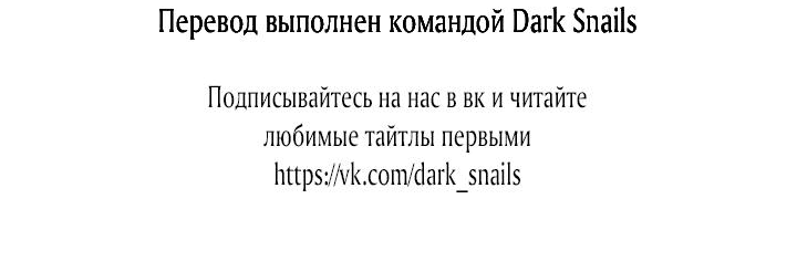 Манга Принцесса втайне фанатеет - Глава 35 Страница 58
