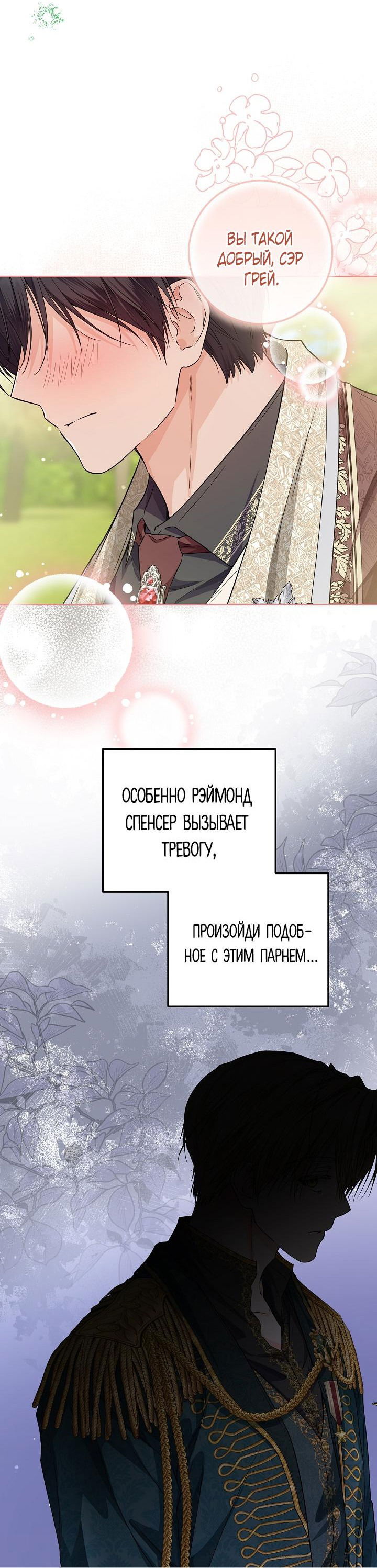 Манга Принцесса втайне фанатеет - Глава 35 Страница 34