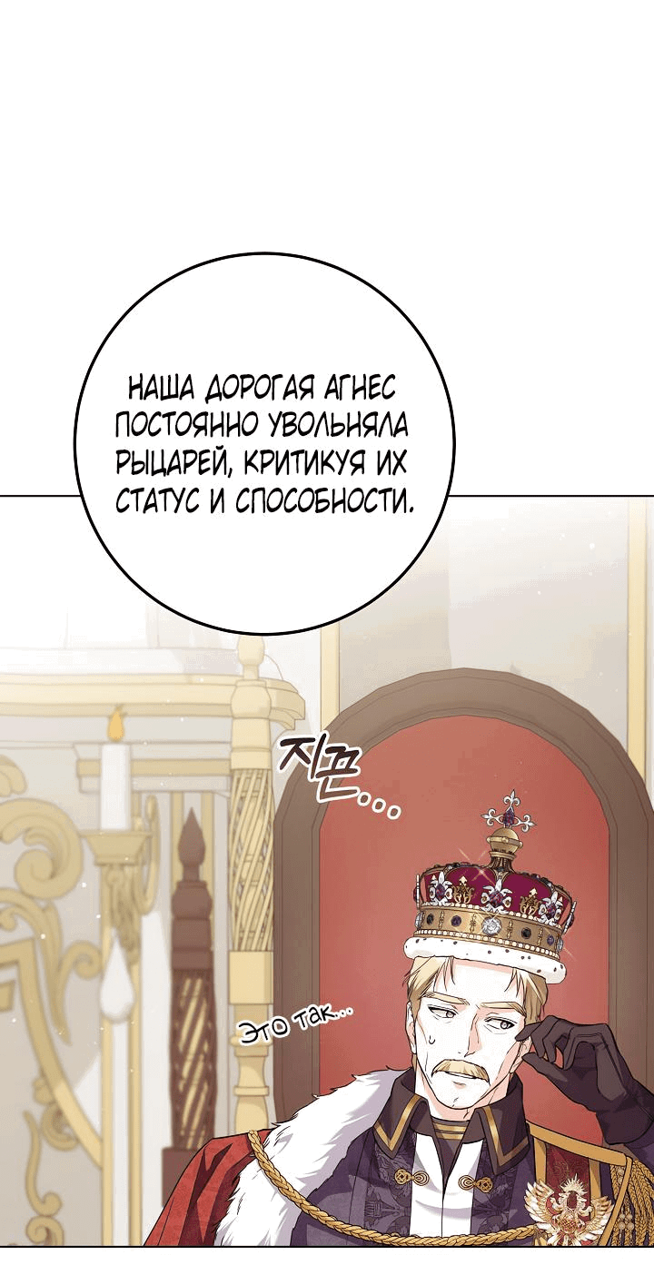 Манга Принцесса втайне фанатеет - Глава 44 Страница 3