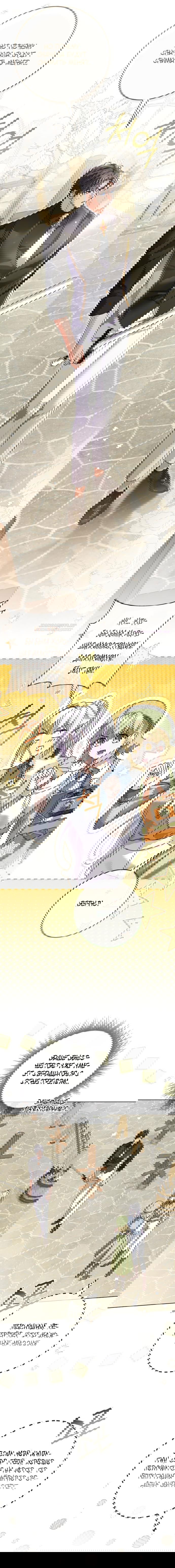 Манга Принцесса втайне фанатеет - Глава 70 Страница 6