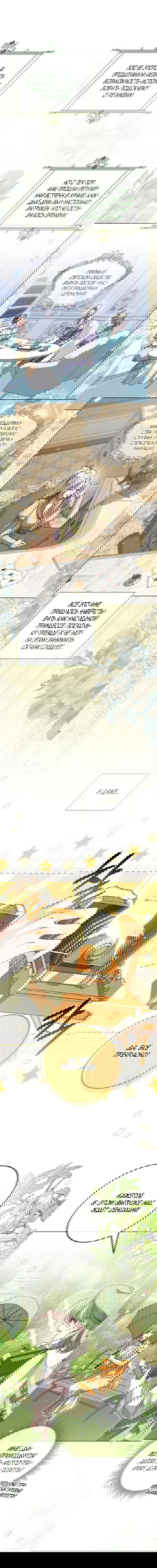 Манга Принцесса втайне фанатеет - Глава 70 Страница 1