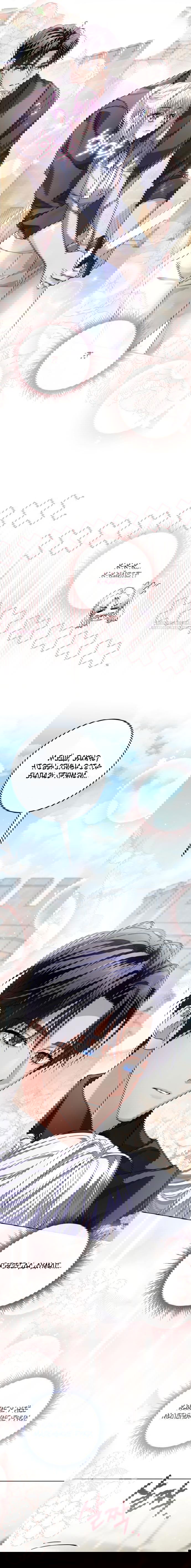 Манга Принцесса втайне фанатеет - Глава 70 Страница 10