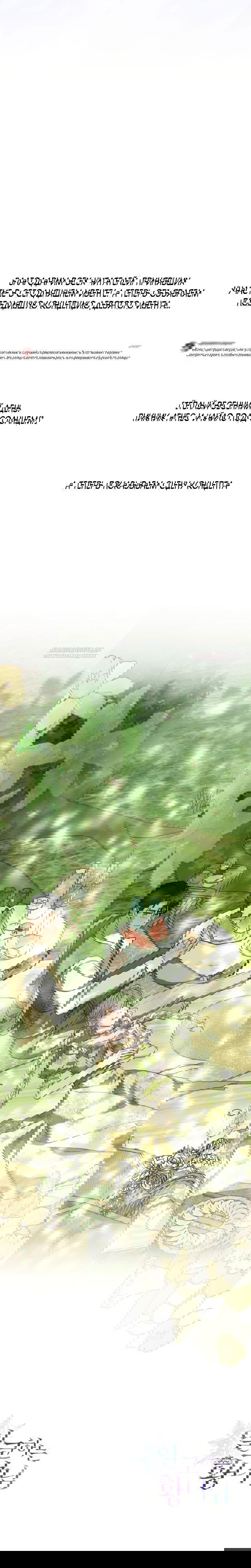 Манга Принцесса втайне фанатеет - Глава 70 Страница 23