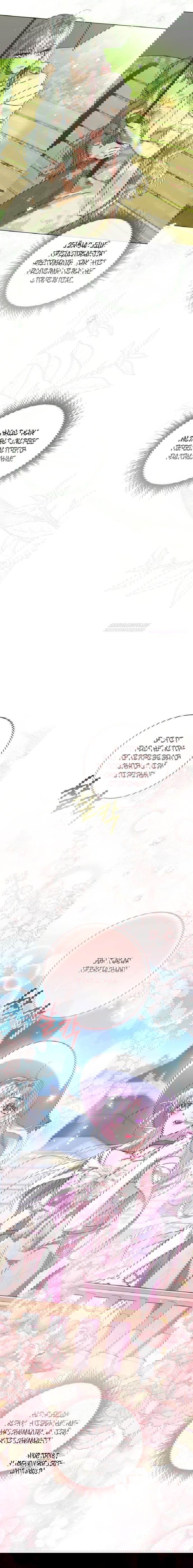 Манга Принцесса втайне фанатеет - Глава 70 Страница 2