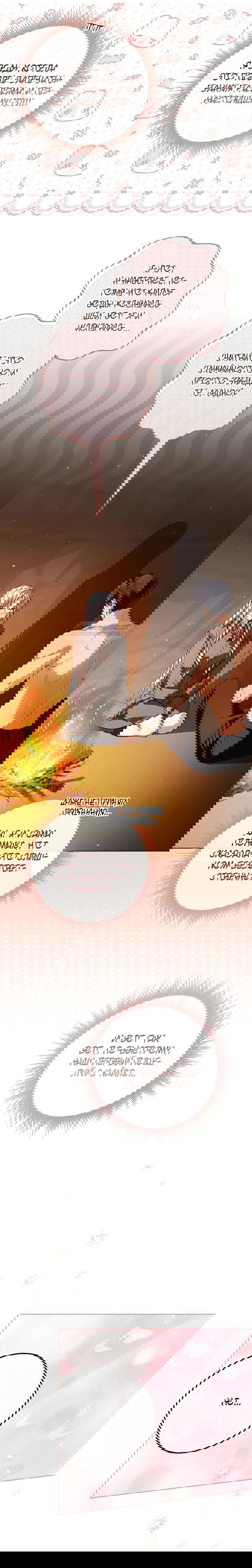 Манга Принцесса втайне фанатеет - Глава 74 Страница 2