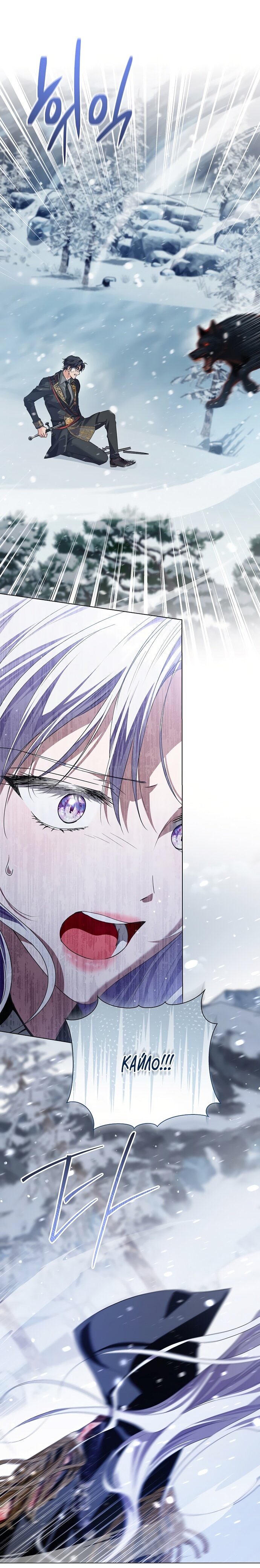 Манга Принцесса втайне фанатеет - Глава 74 Страница 19