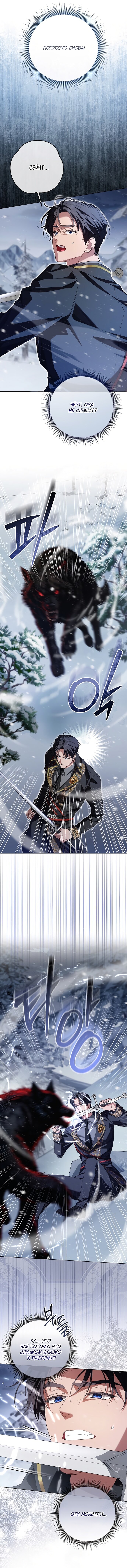 Манга Принцесса втайне фанатеет - Глава 74 Страница 17