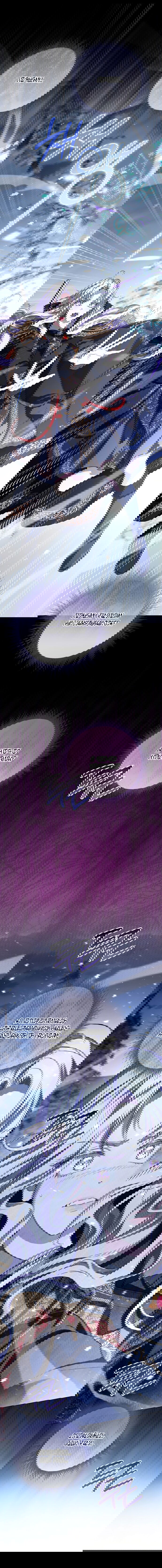 Манга Принцесса втайне фанатеет - Глава 74 Страница 16