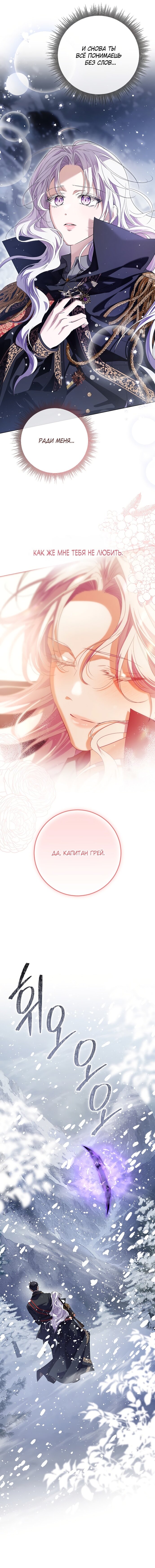 Манга Принцесса втайне фанатеет - Глава 74 Страница 13