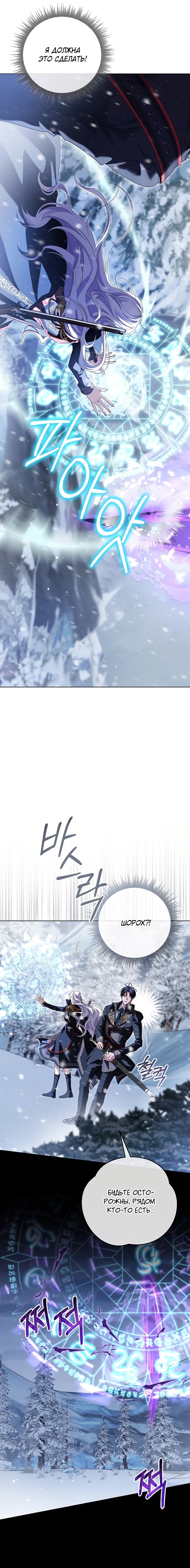 Манга Принцесса втайне фанатеет - Глава 74 Страница 15