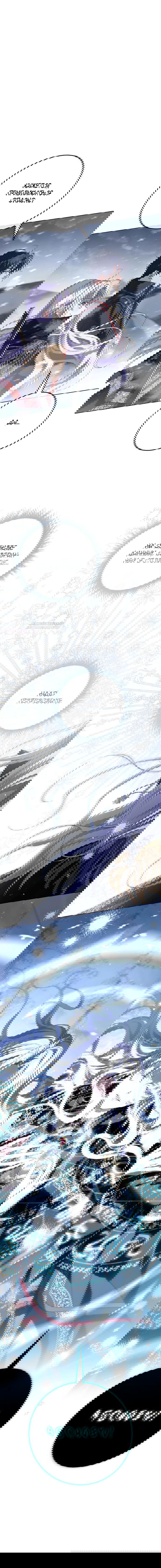 Манга Принцесса втайне фанатеет - Глава 74 Страница 14