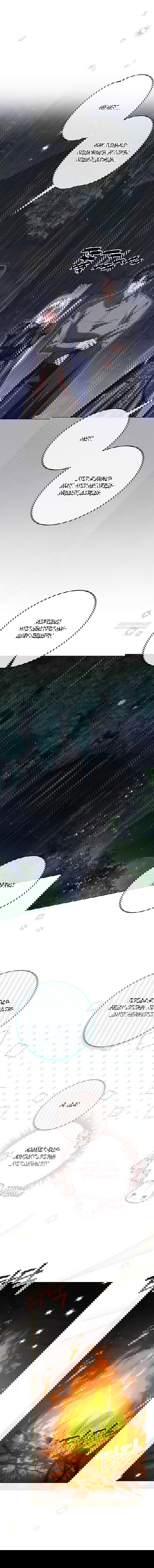 Манга Принцесса втайне фанатеет - Глава 73 Страница 14