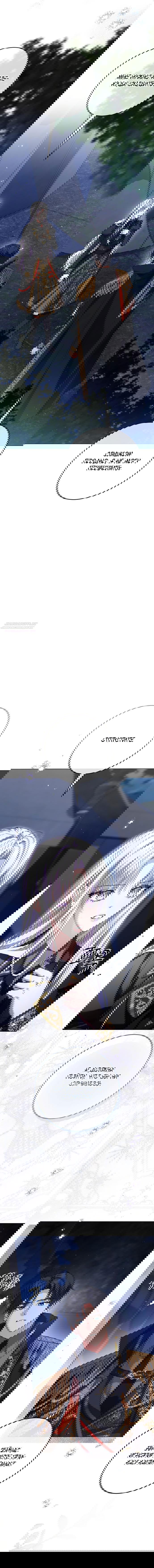 Манга Принцесса втайне фанатеет - Глава 73 Страница 10