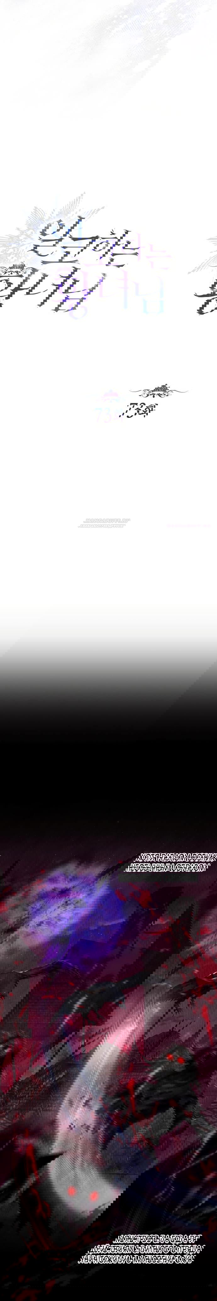 Манга Принцесса втайне фанатеет - Глава 73 Страница 2