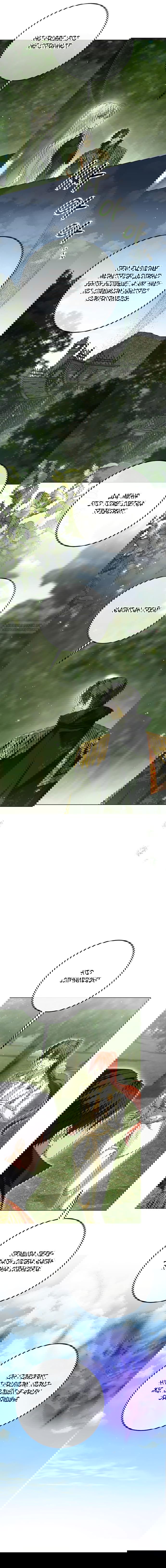 Манга Принцесса втайне фанатеет - Глава 73 Страница 6