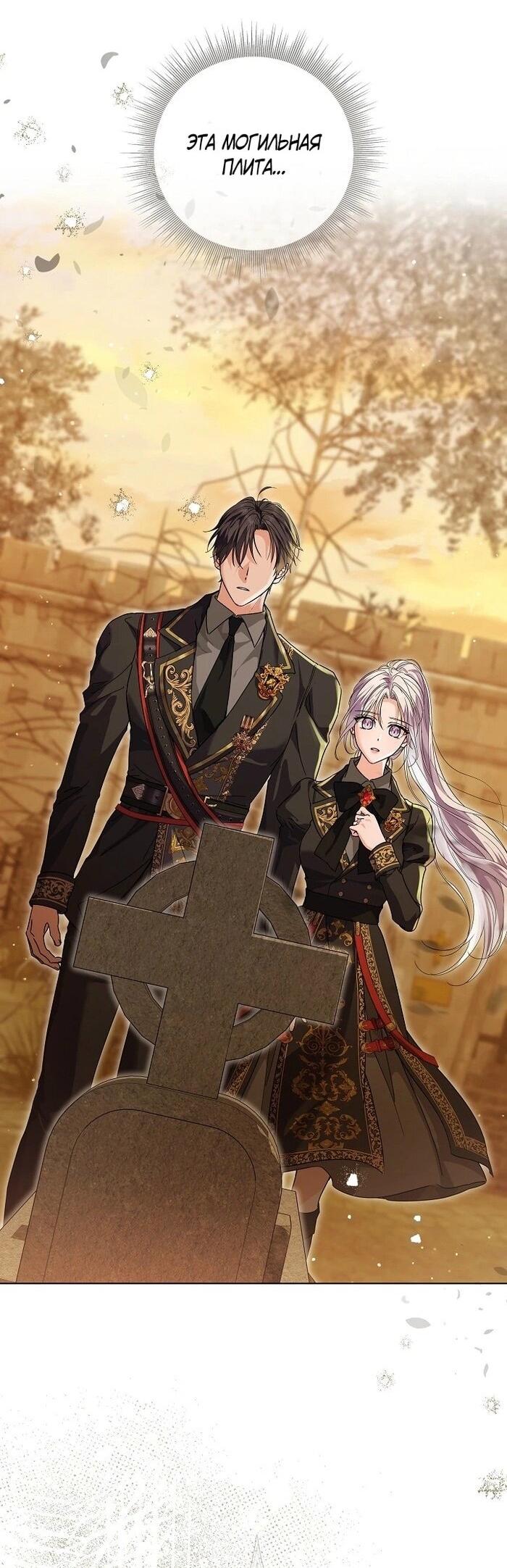 Манга Принцесса втайне фанатеет - Глава 72 Страница 6