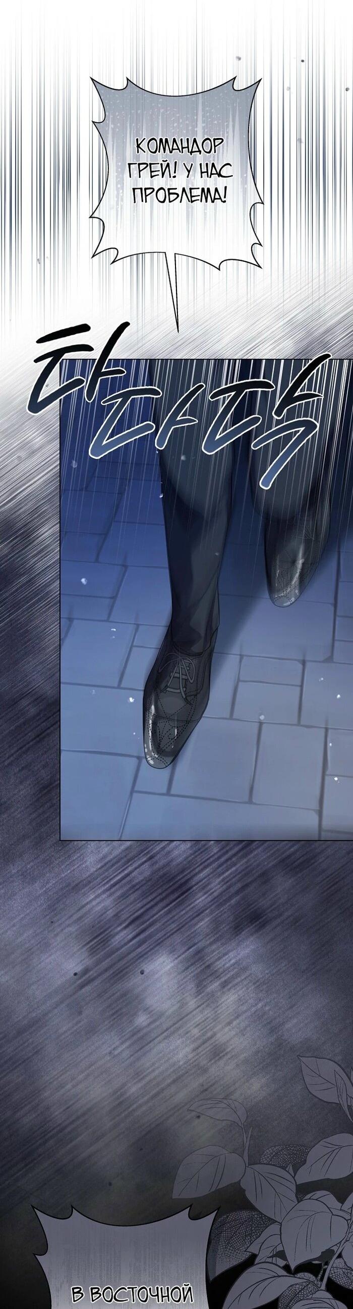 Манга Принцесса втайне фанатеет - Глава 72 Страница 63