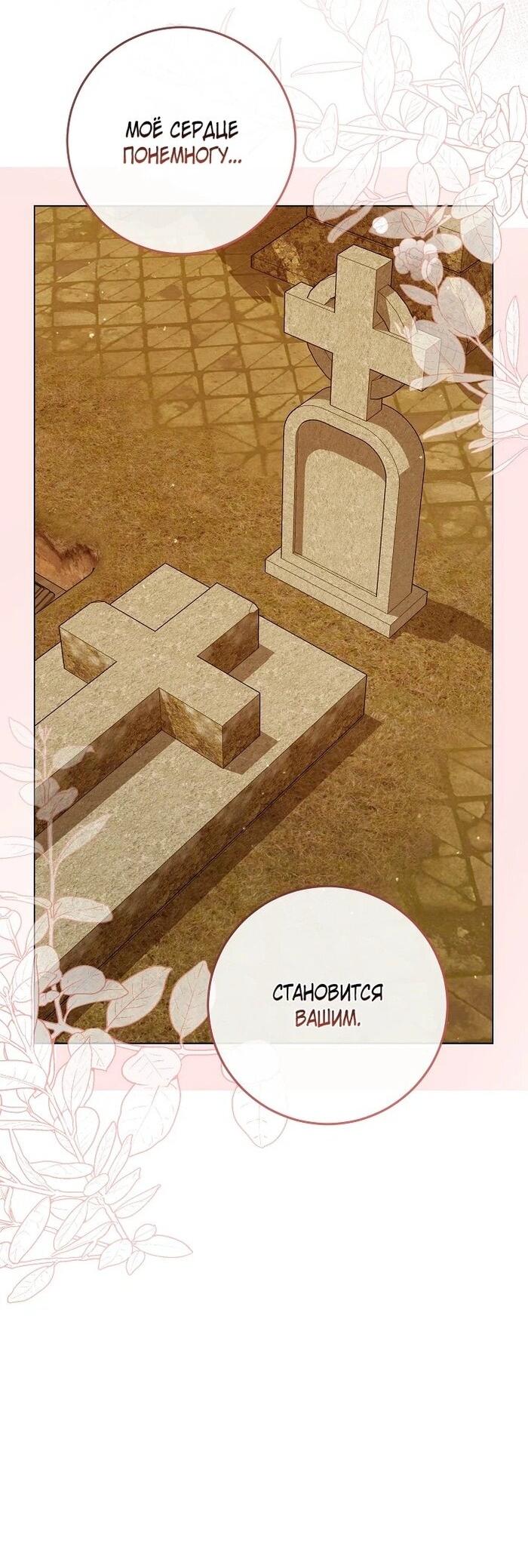 Манга Принцесса втайне фанатеет - Глава 72 Страница 41