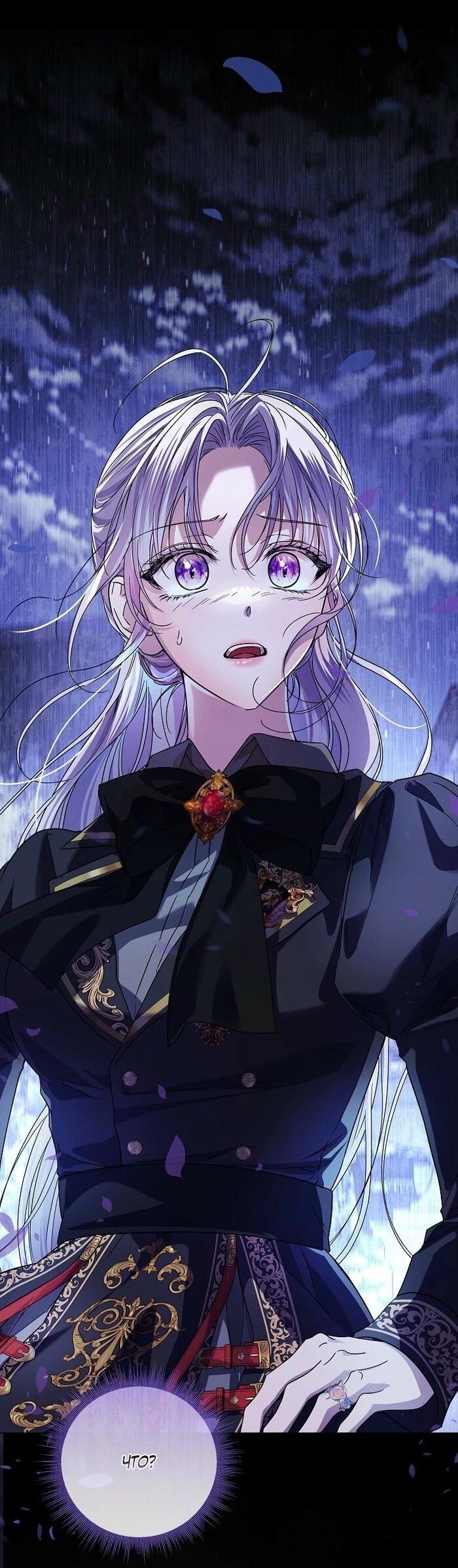 Манга Принцесса втайне фанатеет - Глава 72 Страница 66