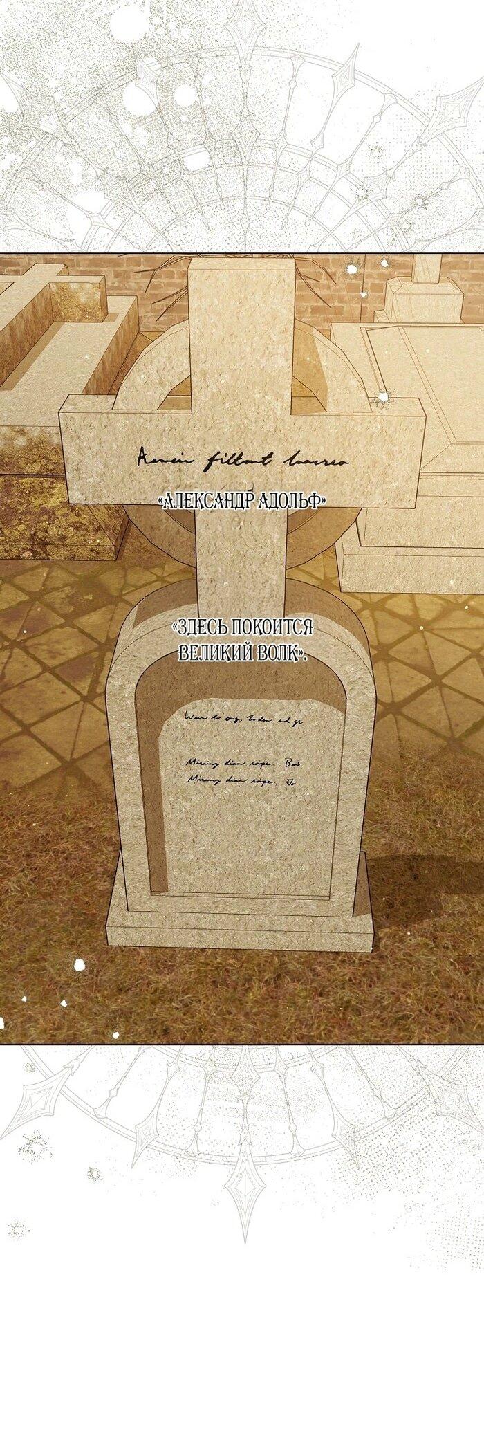 Манга Принцесса втайне фанатеет - Глава 72 Страница 7