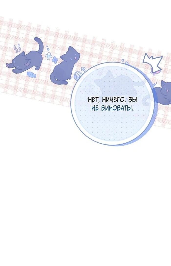 Манга Принцесса втайне фанатеет - Глава 72 Страница 45