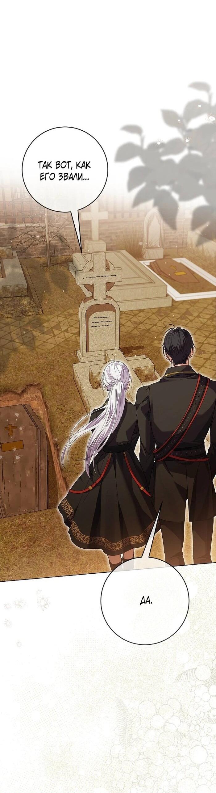 Манга Принцесса втайне фанатеет - Глава 72 Страница 8