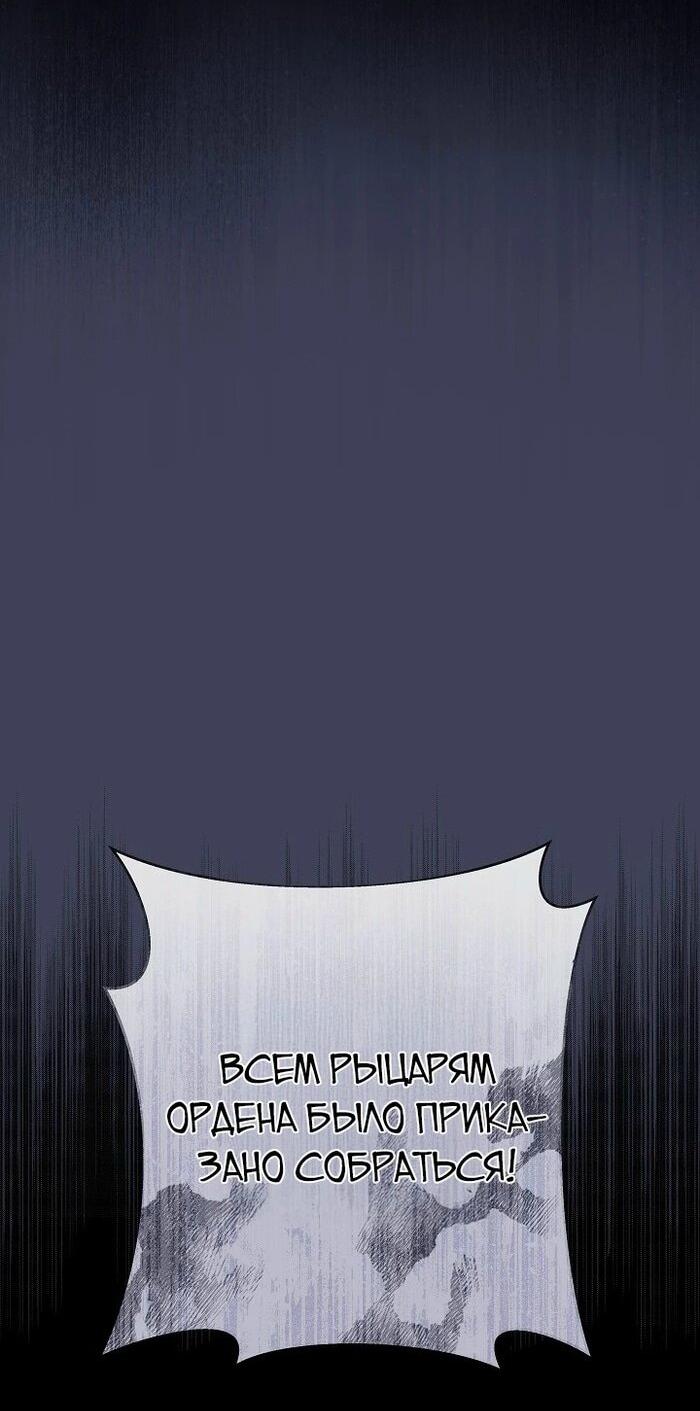 Манга Принцесса втайне фанатеет - Глава 72 Страница 65