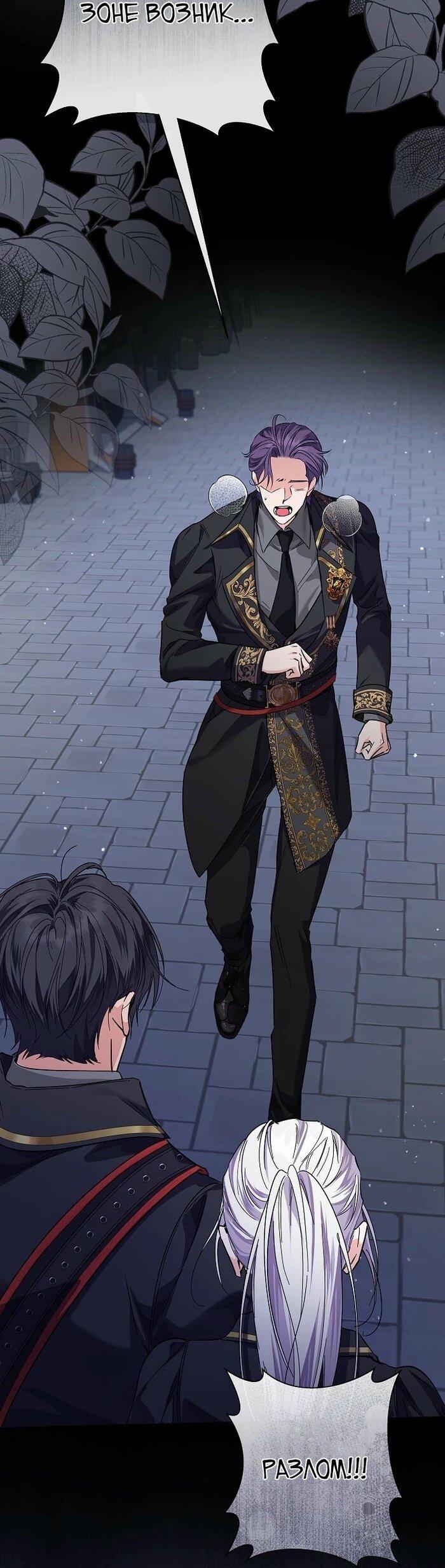 Манга Принцесса втайне фанатеет - Глава 72 Страница 64