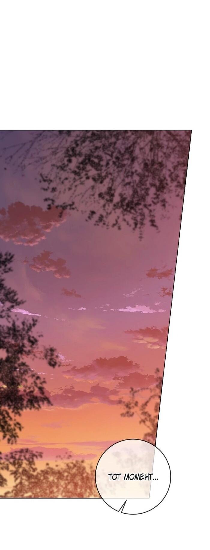 Манга Принцесса втайне фанатеет - Глава 72 Страница 48