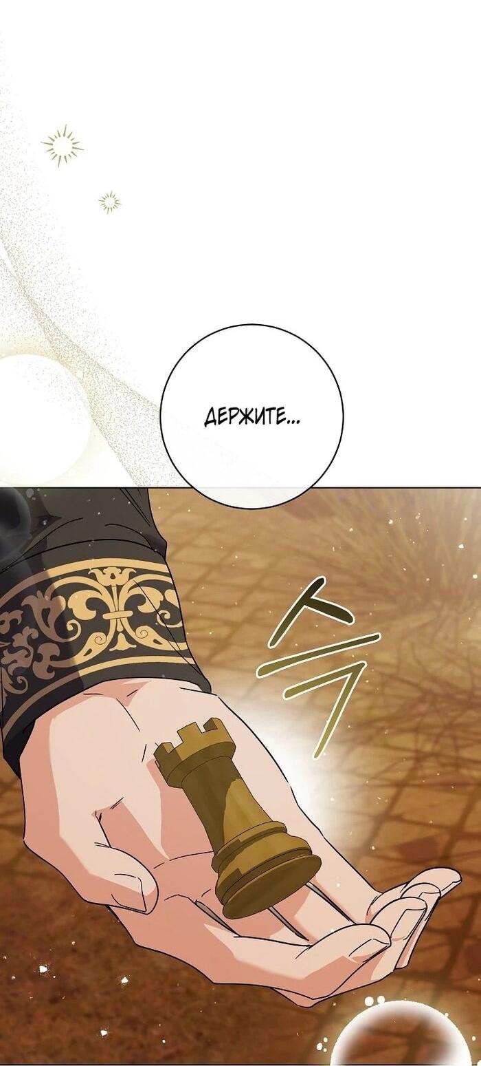 Манга Принцесса втайне фанатеет - Глава 72 Страница 18