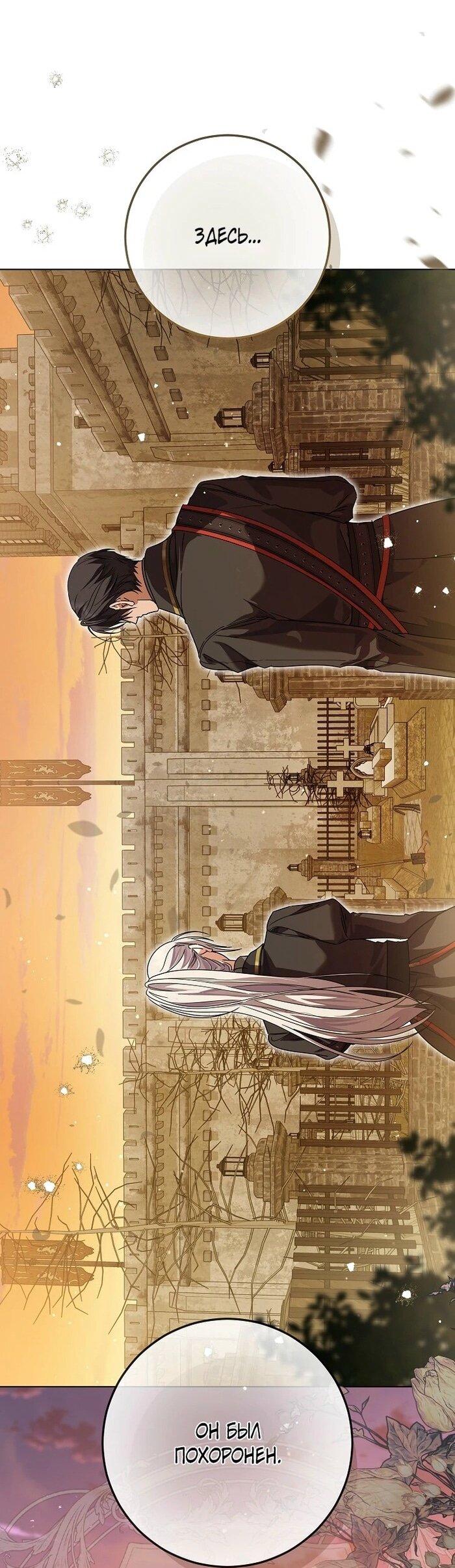 Манга Принцесса втайне фанатеет - Глава 72 Страница 1