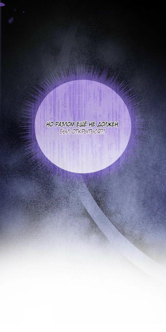 Манга Принцесса втайне фанатеет - Глава 72 Страница 67