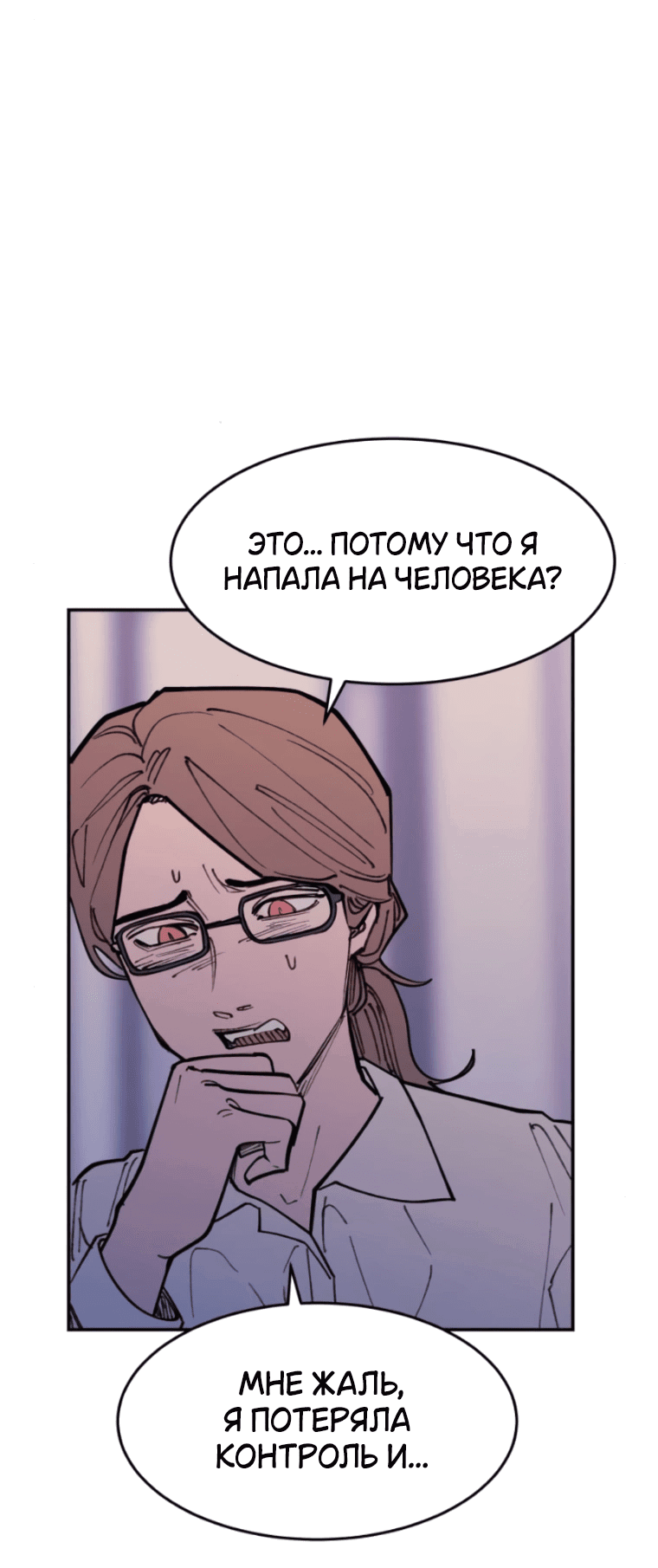 Манга Семья Вампиров - Глава 49 Страница 34