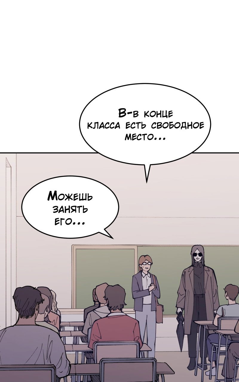 Манга Семья Вампиров - Глава 2 Страница 29