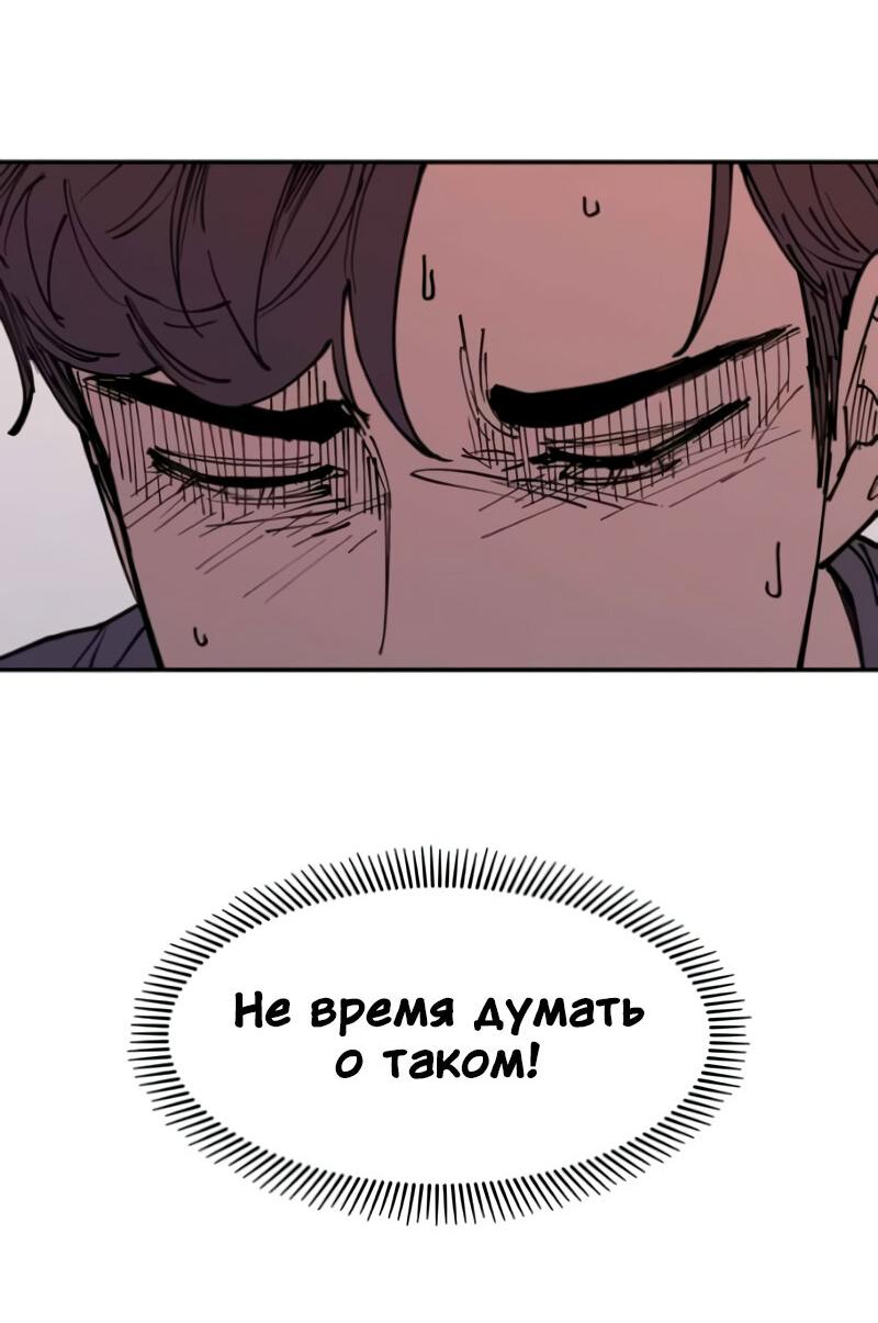 Манга Семья Вампиров - Глава 24 Страница 69