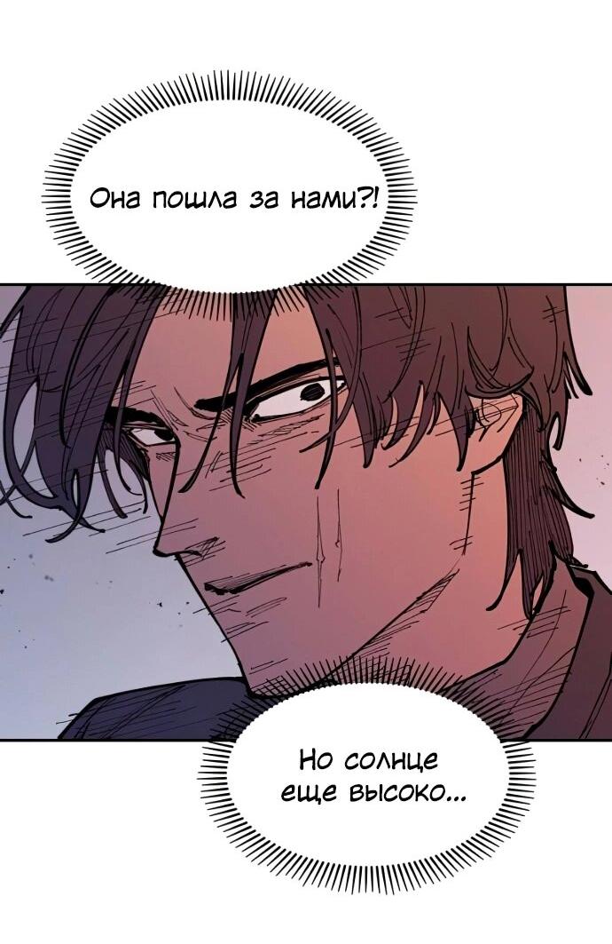 Манга Семья Вампиров - Глава 26 Страница 46