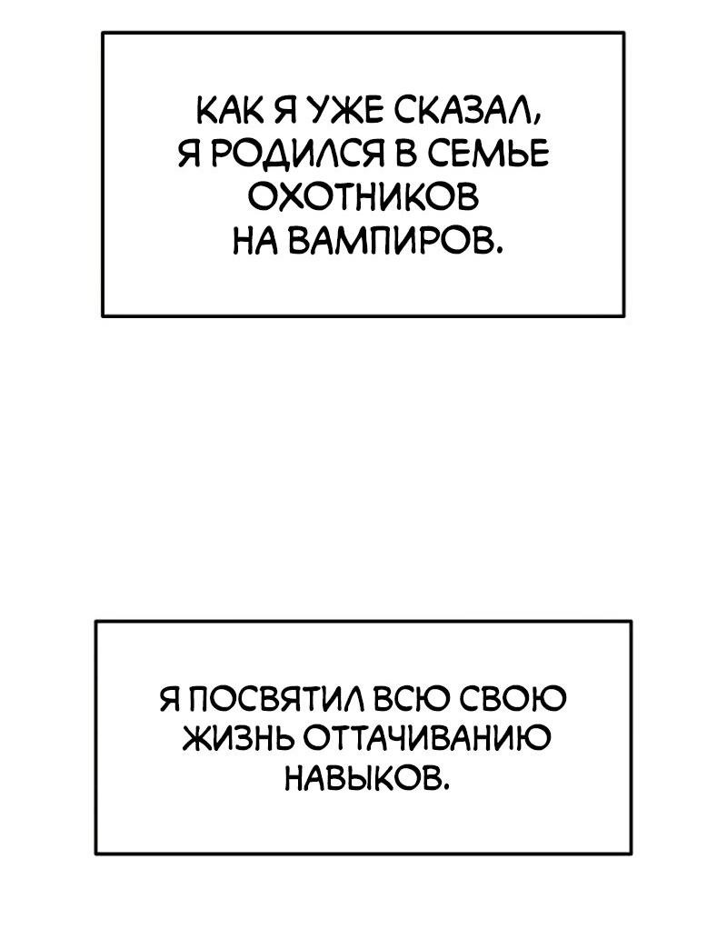 Манга Семья Вампиров - Глава 25 Страница 36