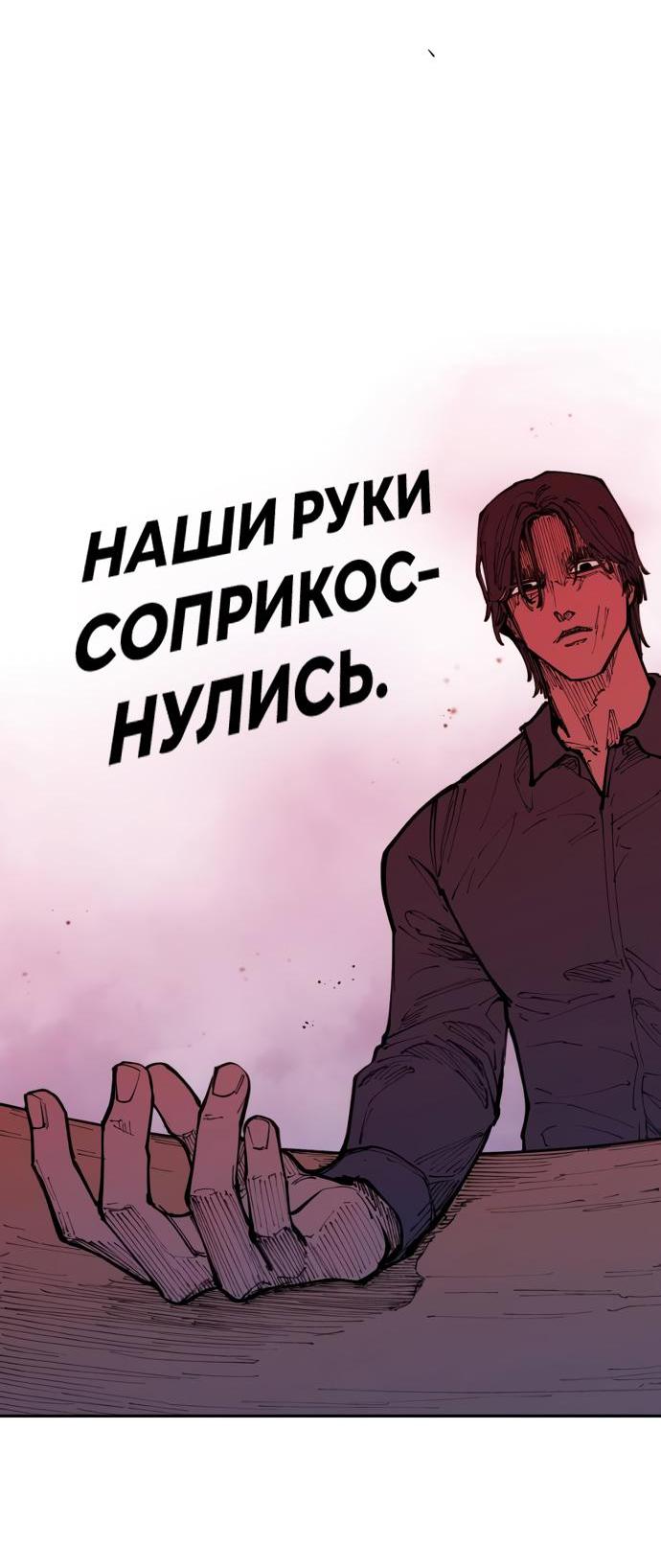 Манга Семья Вампиров - Глава 28 Страница 38
