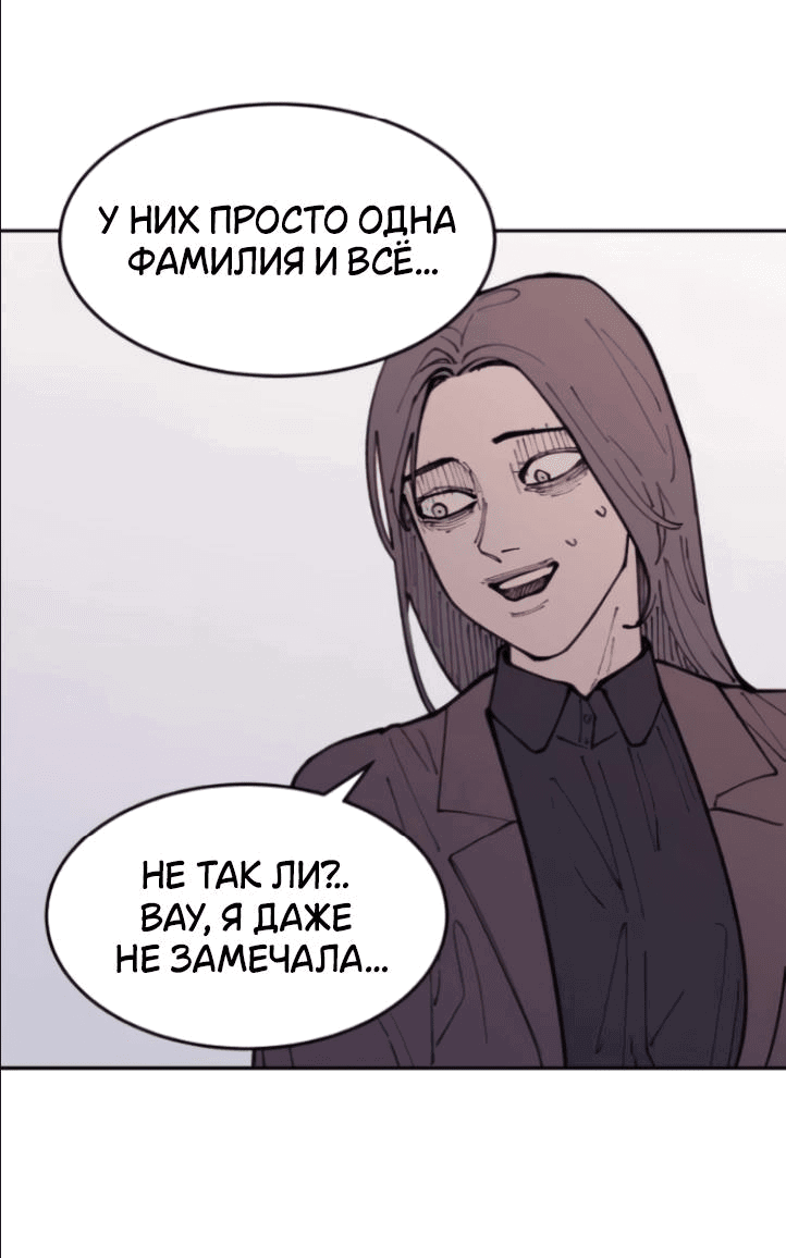 Манга Семья Вампиров - Глава 32 Страница 6