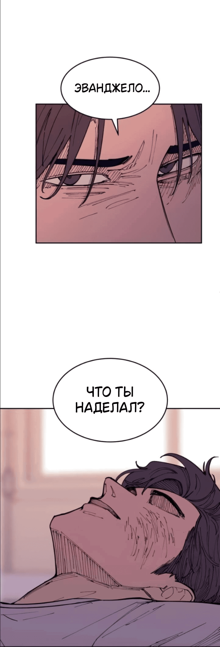 Манга Семья Вампиров - Глава 32 Страница 35