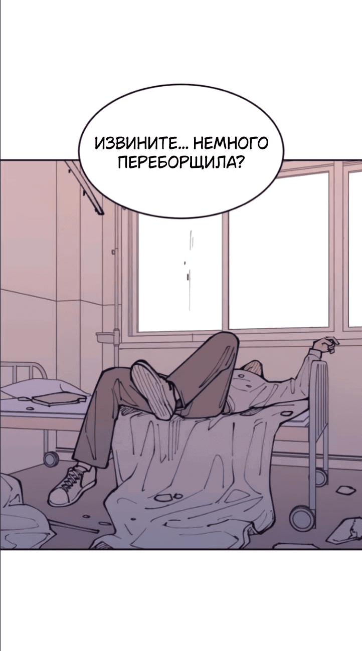 Манга Семья Вампиров - Глава 32 Страница 27