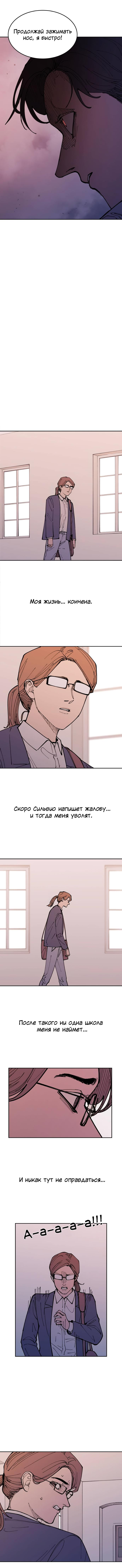 Манга Семья Вампиров - Глава 30 Страница 29