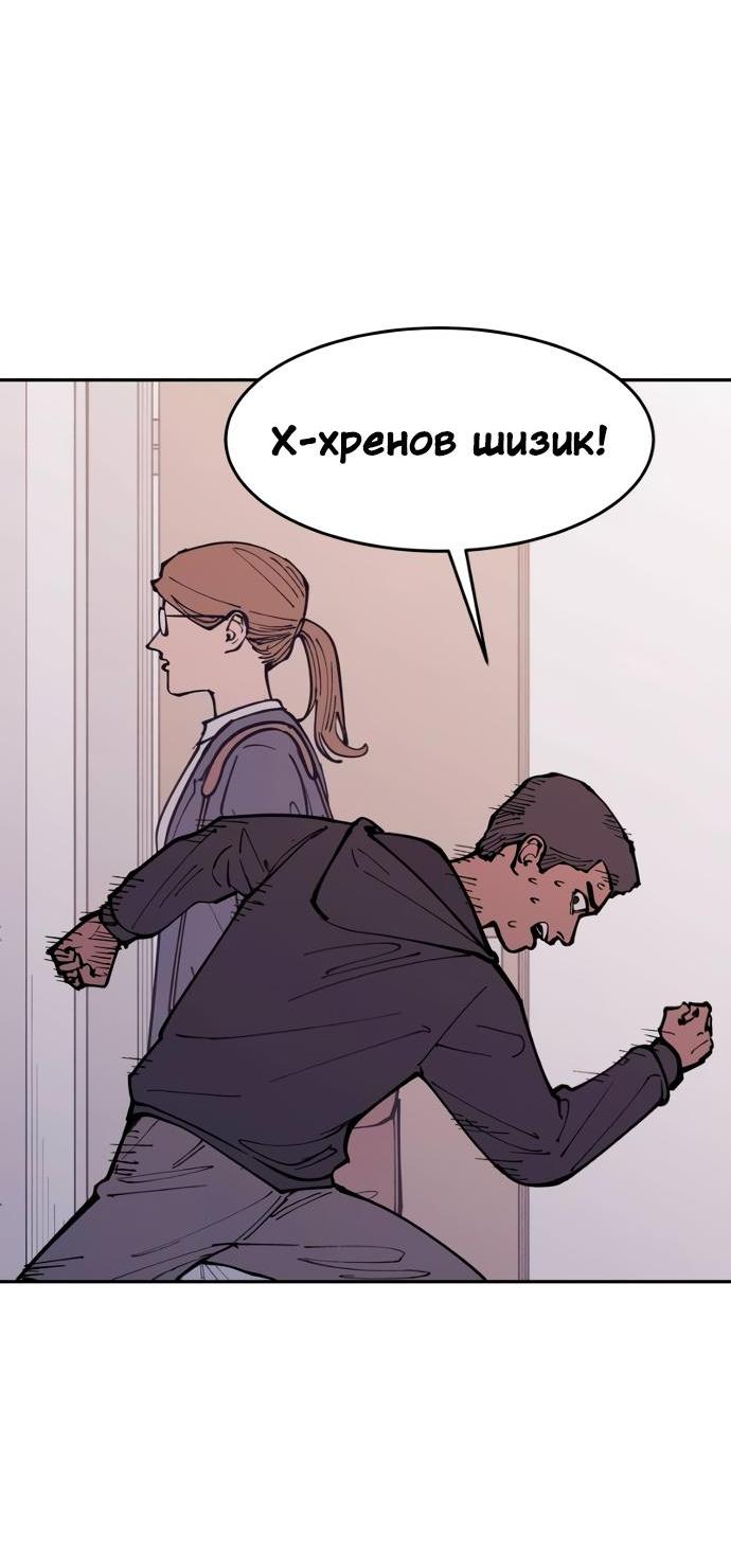 Манга Семья Вампиров - Глава 30 Страница 35