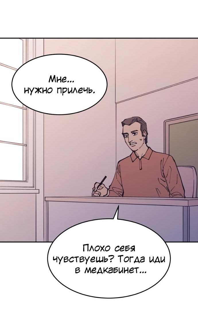 Манга Семья Вампиров - Глава 30 Страница 18