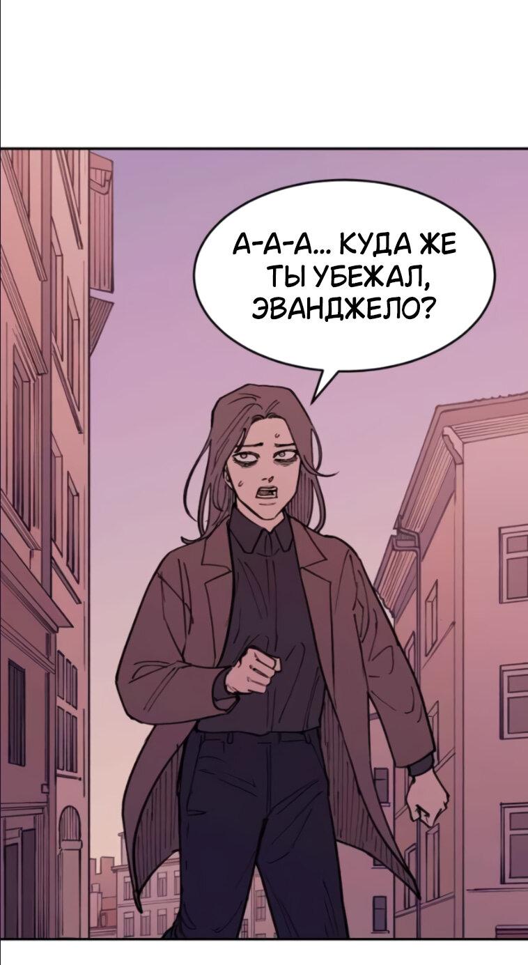 Манга Семья Вампиров - Глава 35 Страница 1