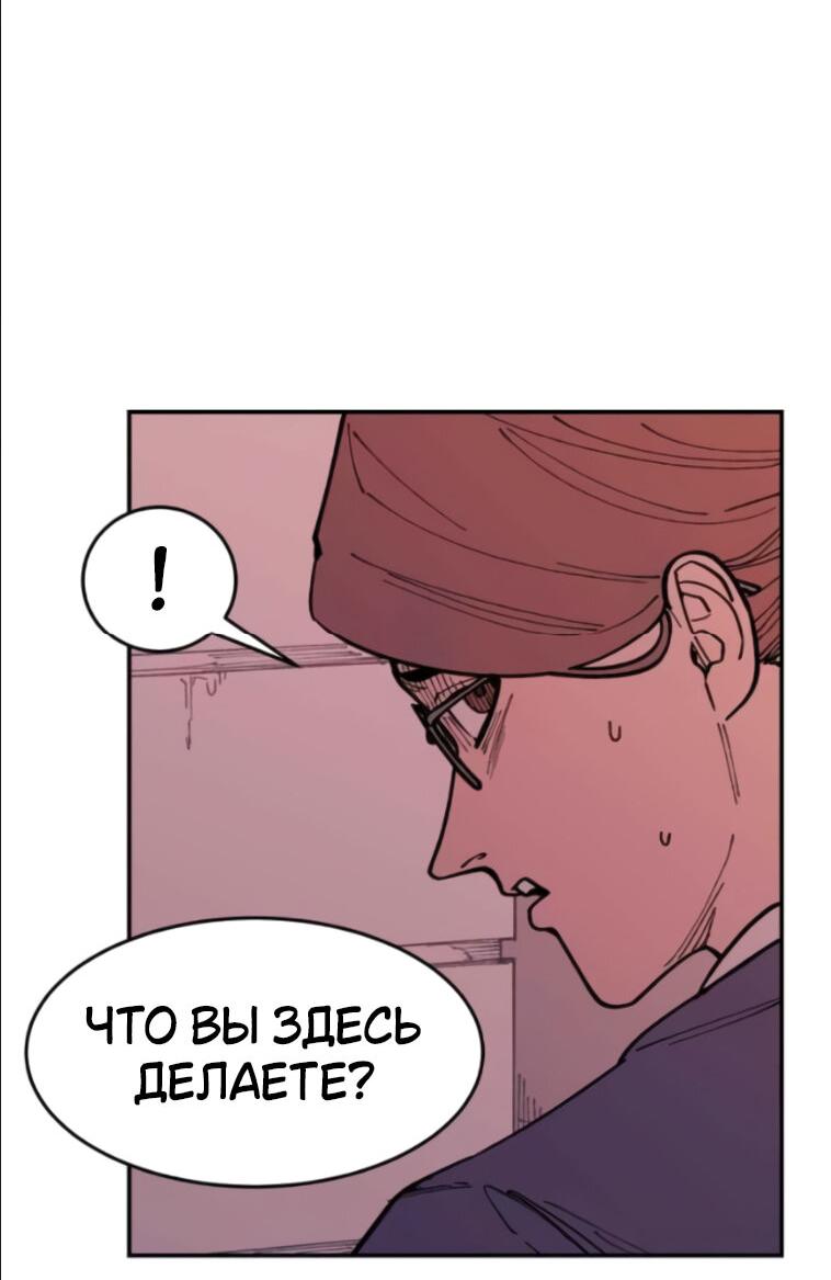 Манга Семья Вампиров - Глава 35 Страница 4
