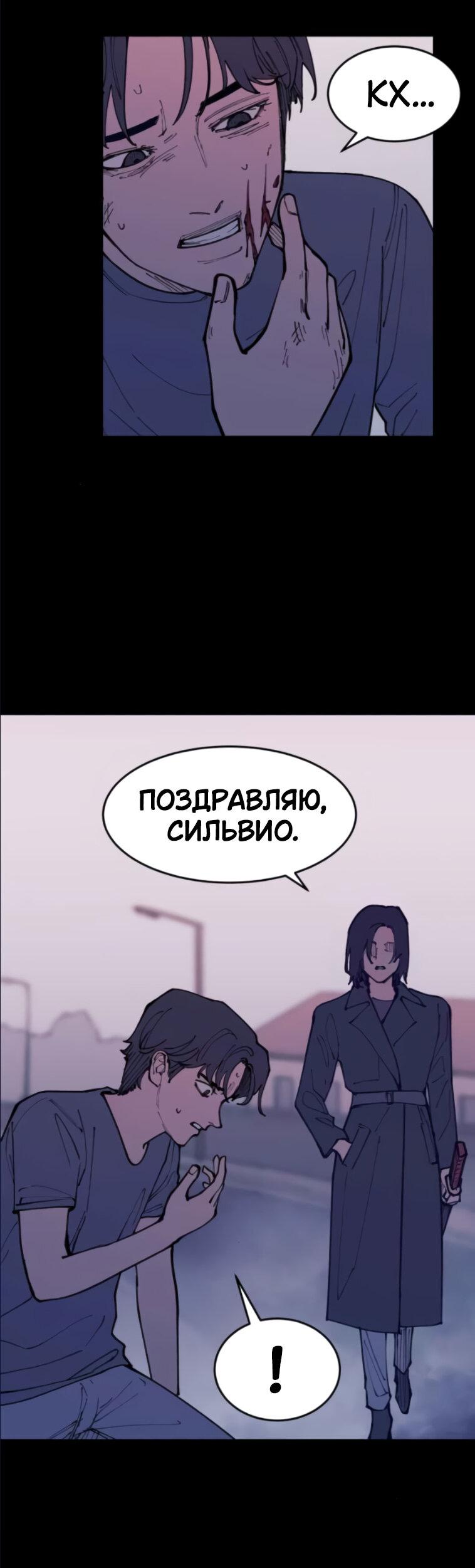 Манга Семья Вампиров - Глава 35 Страница 20